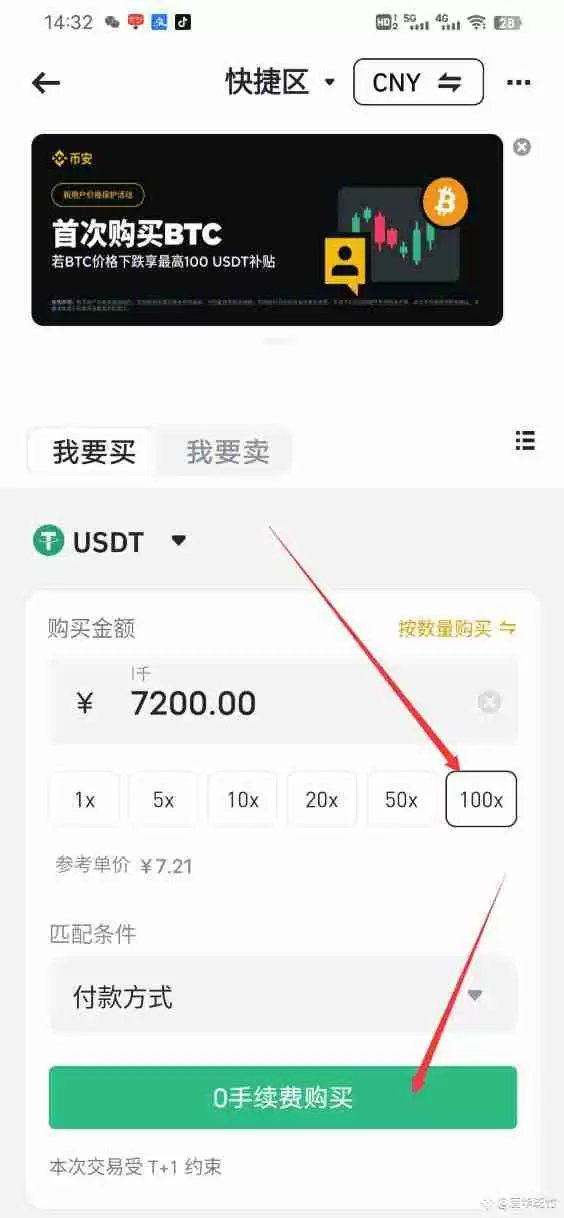 C2C币商卖币是点购买还是出售？币安C2C如何卖币？