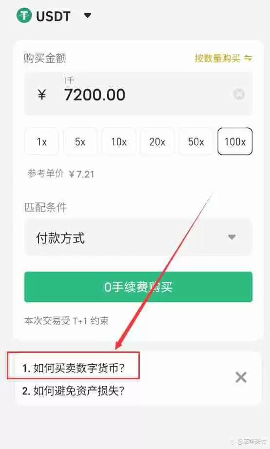 C2C币商卖币是点购买还是出售？币安C2C如何卖币？