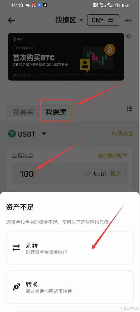 C2C币商卖币是点购买还是出售？币安C2C如何卖币？