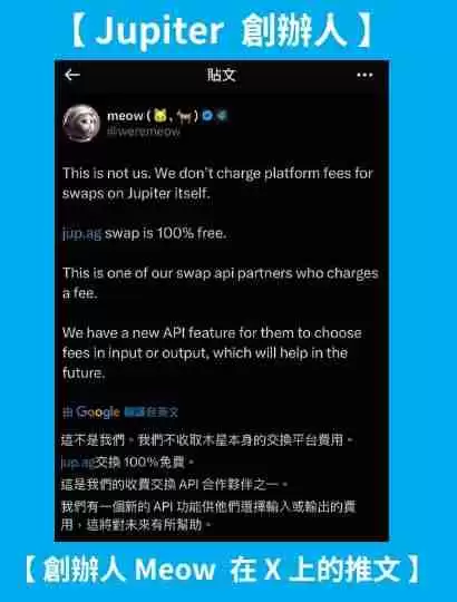 Jupiter平台是什么?跟Solana是什么关系?一篇文章带你全解析