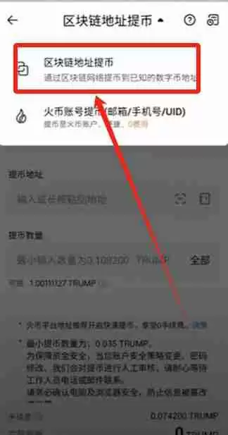 火币怎么转币到币安？如何把HTX里面的加密资产提到币安平台？