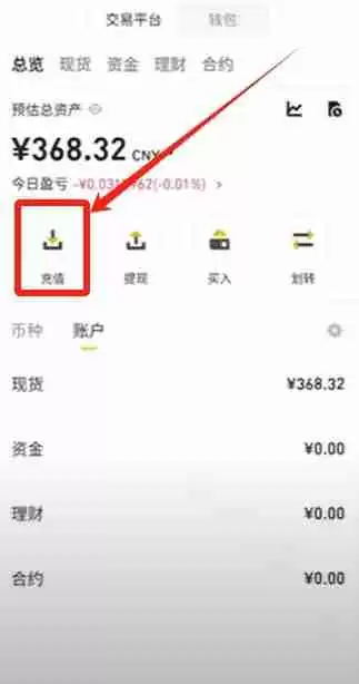 火币怎么转币到币安？如何把HTX里面的加密资产提到币安平台？