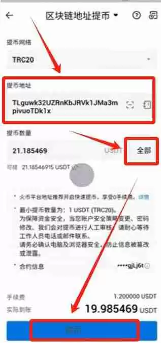 火币怎么转币到币安？如何把HTX里面的加密资产提到币安平台？