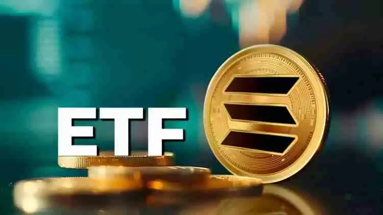 SOL的ETF有没有申请？一文了解SOLANA ETF的申请进程