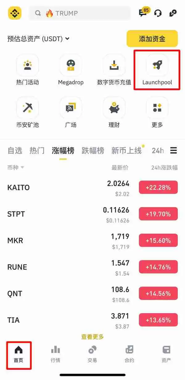 币安Launchpool最新RED币参与教学＋收益最大化攻略