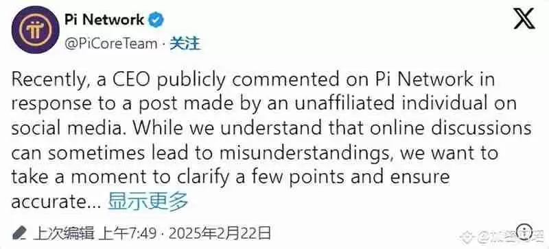 在Bybit主张其为骗局后，Pi Network澄清事实，Pi币上涨96%