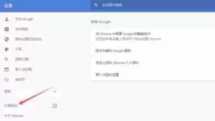 谷歌浏览器怎么安装扩展-谷歌浏览器安装扩展的方法