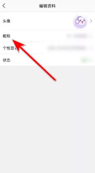 qq炫舞梦工厂怎么改名字   qq炫舞梦工厂修改昵称教程