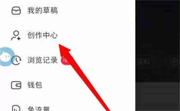 小红书怎么推广自己的笔记