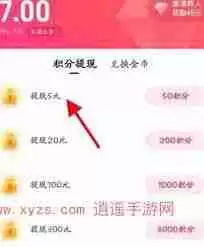 心遇金币如何合理使用-教你有效消耗心遇金币的方法