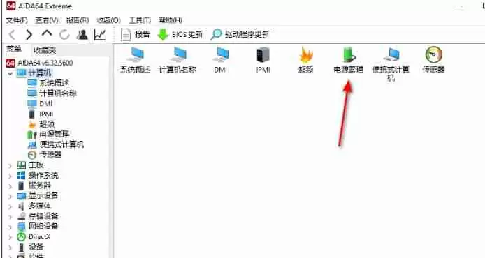 图吧工具箱怎么看笔记本电池损耗-图吧工具箱看笔记本电池损耗的方法