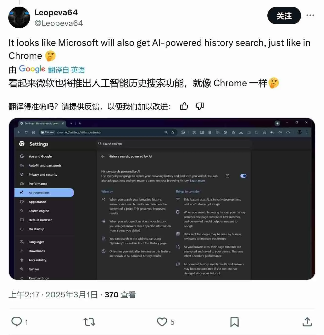 微软 Edge 浏览器测试“AI 历史搜索”,口语化寻找历史标签页