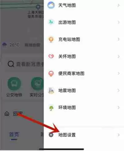 高德地图怎么更改定位标志