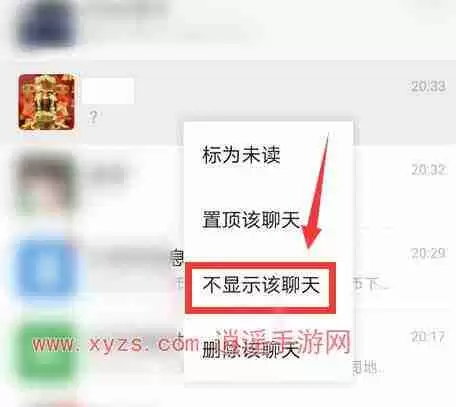 微信怎么隐藏好友不删除不拉黑
