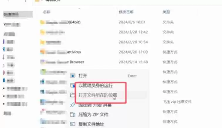 todesk怎么卸载-todesk卸载的方法