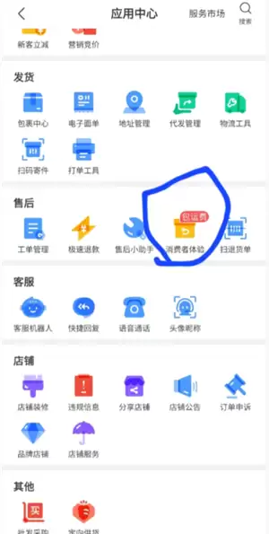 拼多多运费险在哪里找 拼多多运费险被被平台取消怎么恢复