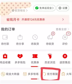 拼多多运费险在哪里找 拼多多运费险被被平台取消怎么恢复