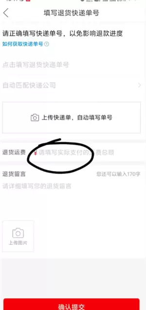 拼多多运费险在哪里找 拼多多运费险被被平台取消怎么恢复