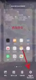 荣耀手机怎么把图标放大到桌面上