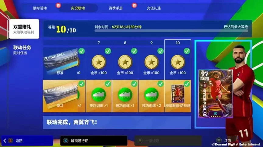 疾速风暴席卷实况，红黑战车特奥横扫左路！