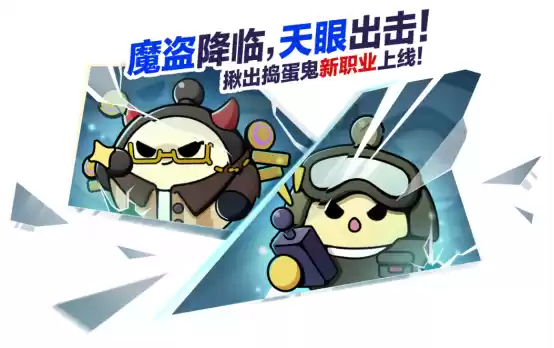 智斗风云再添新变数!《蛋仔派对》揪出捣蛋鬼迎来多方上新&调整!