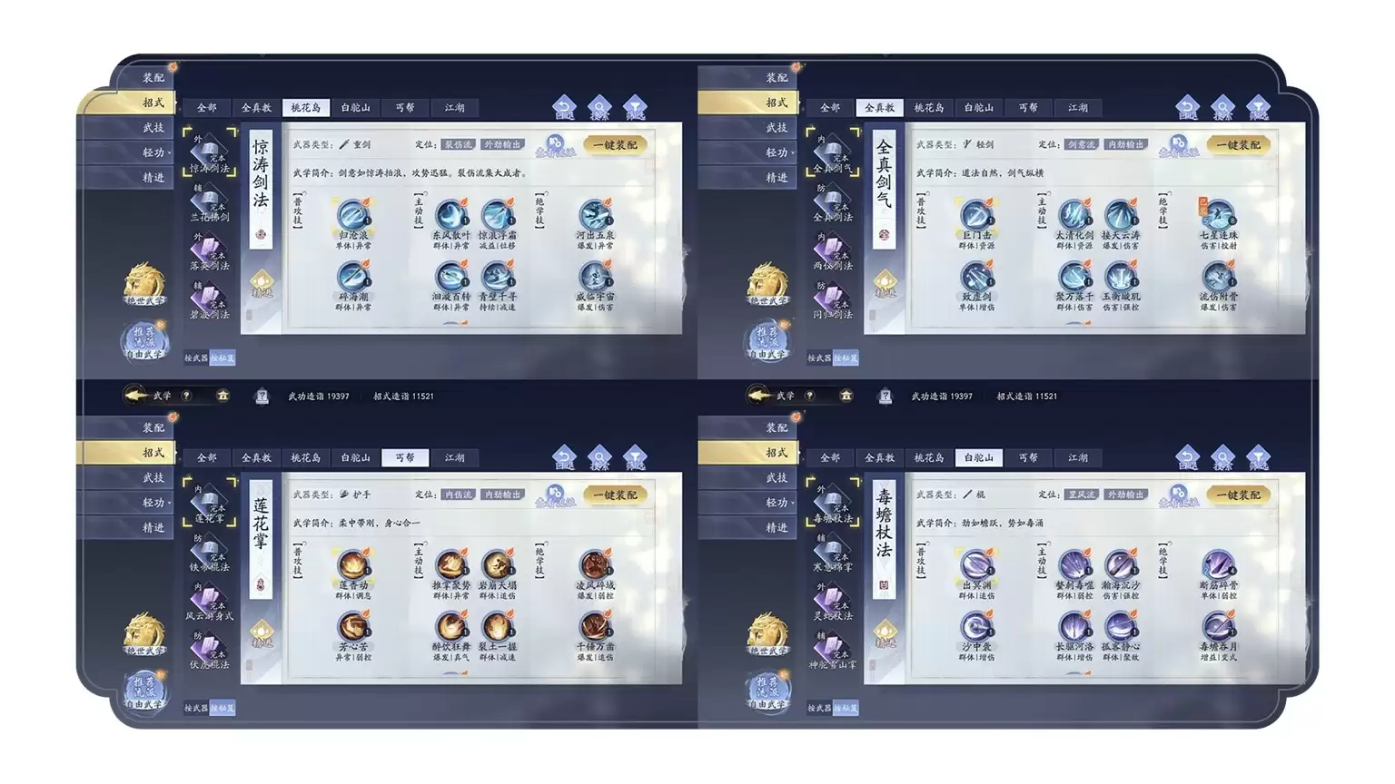 《射雕》2.0全新版本正式上线:策略随心 招式无界