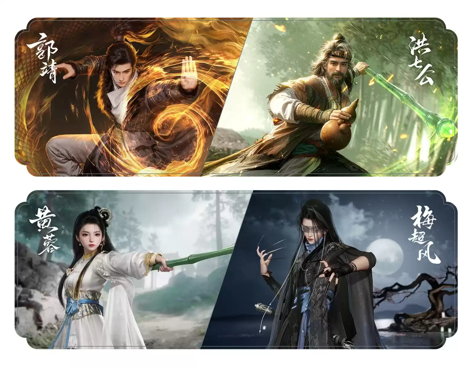 《射雕》2.0全新版本正式上线:策略随心 招式无界