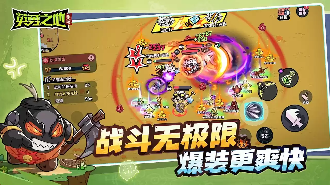 百万勇士集结!《英勇之地》手游公测官宣定档五月