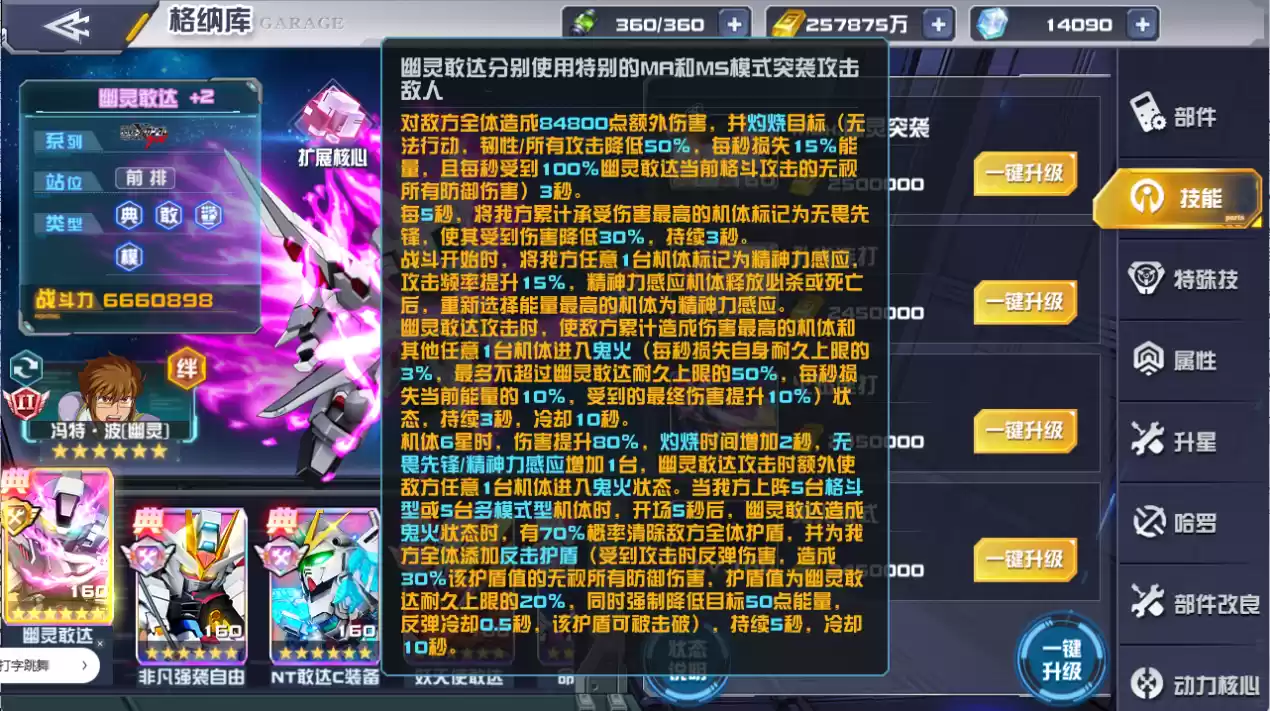 《敢达决战》迎来3月新成员:幽灵敢达,神秘力量来袭