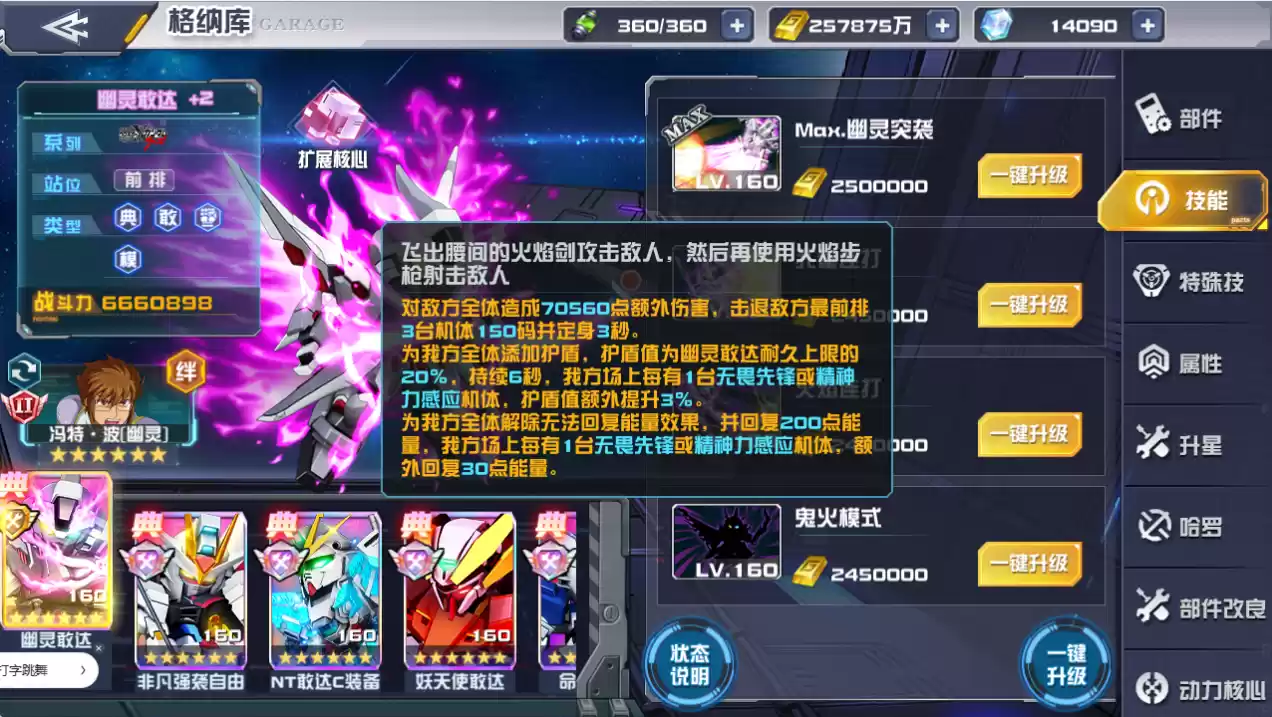 《敢达决战》迎来3月新成员:幽灵敢达,神秘力量来袭