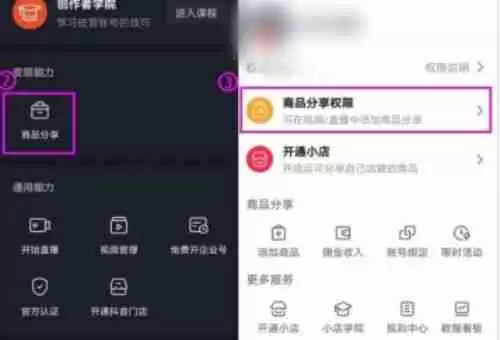 抖音极速版能开通橱窗功能吗