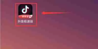 抖音极速版能开通橱窗功能吗