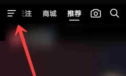 抖音极速版扫一扫在哪里