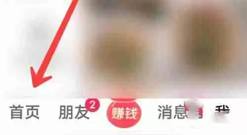 抖音极速版扫一扫在哪里