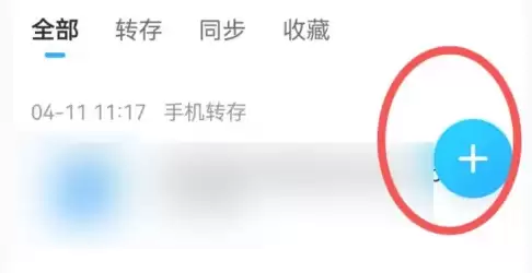 阿里云盘可以转到百度云盘吗