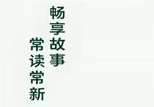 常读小说怎么关闭广告 常读小说怎么解锁阅读模式