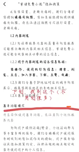 常读小说怎么关闭广告 常读小说怎么解锁阅读模式