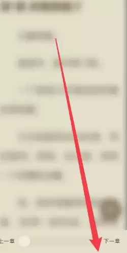 常读小说怎么关闭广告 常读小说怎么解锁阅读模式