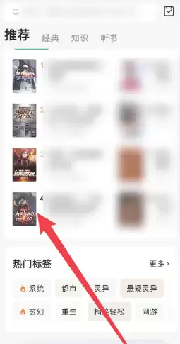 常读小说怎么关闭广告 常读小说怎么解锁阅读模式