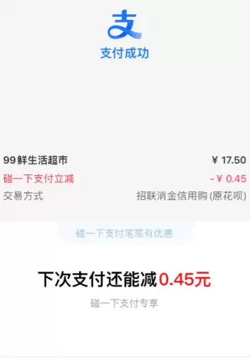 支付宝碰一碰是NFC吗 支付宝碰一碰NFC在哪开