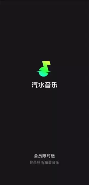 汽水音乐和抖音有什么关系 汽水音乐和抖音互通吗