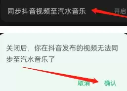 汽水音乐和抖音有什么关系 汽水音乐和抖音互通吗