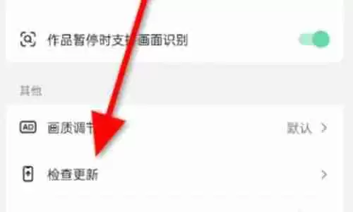 抖音极速版如何升级新版本