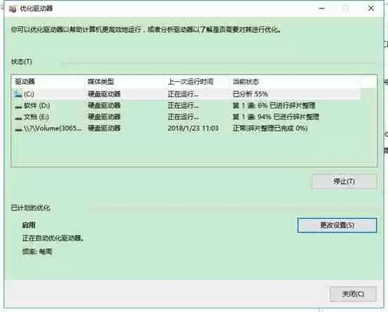 电脑碎片整理的步骤（系统碎片免费清理工具）