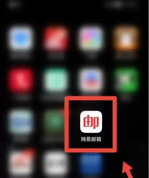 网易163邮箱app怎么发邮件 网易邮箱发送邮件方法