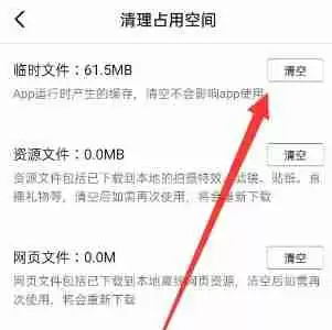 抖音极速版内存占用越来越大怎么办
