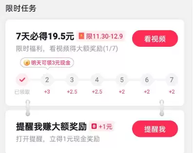 抖音极速版签到不见了