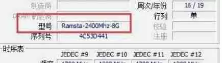 图吧工具箱怎么看内存型号-图吧工具箱看内存型号的方法