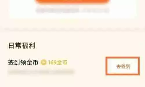 番茄小说签到在哪