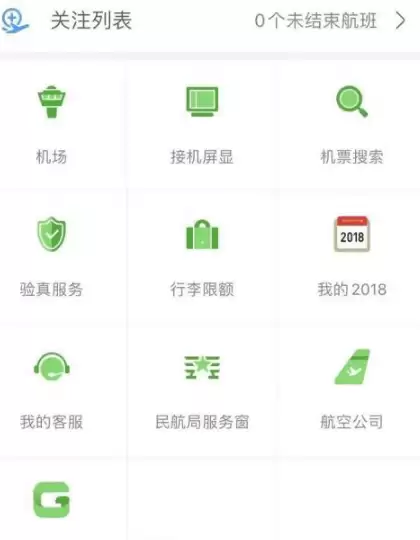 航旅纵横手机值机怎么办理 航旅纵横手机值机教程